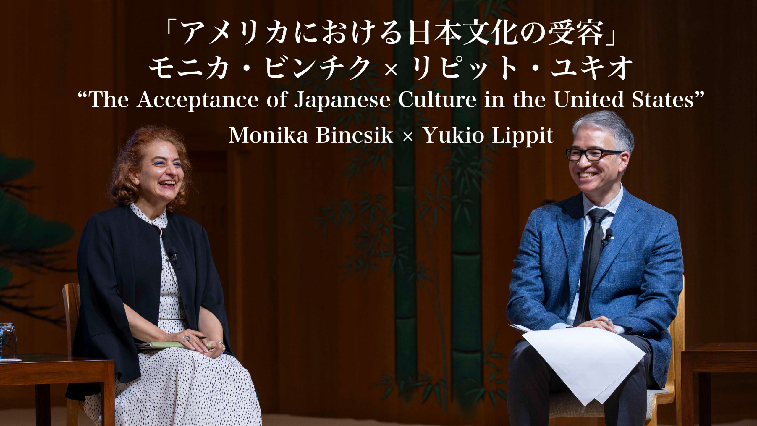 世界文化フォーラム第4回サムネイル